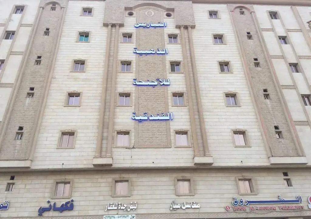 Al Nabarees Golden Hotel Apartment