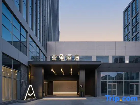 Atour Hotel Qingdao Huangdao Jiudingfeng