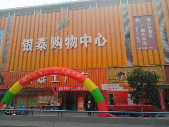 Guanyuntianyuebingguan in Lianyungang