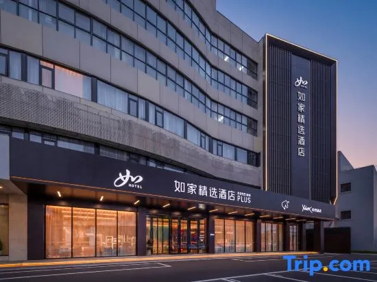 Homeinn Selected Hotel（Nantong Haohe Scenic spot yuanrong plaza branch）