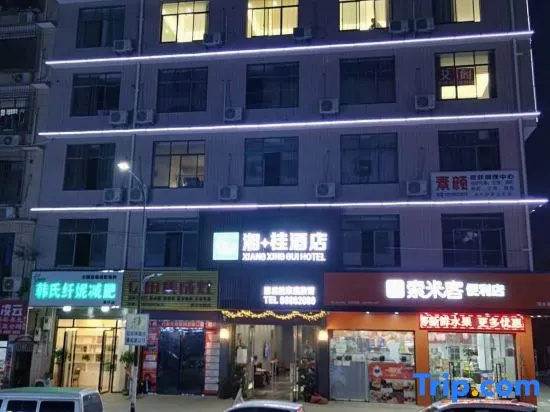 Xiang Xing Gui Hotel