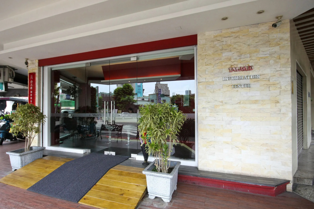 Talmud Hotel Gongyuan