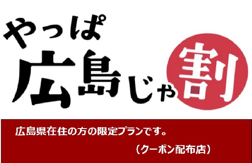 Mihara Station Hotel - фото 4