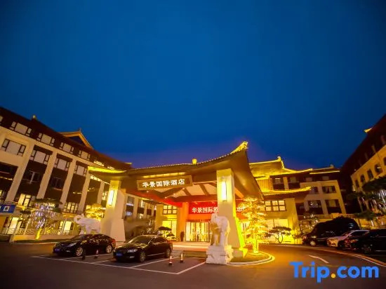 XunXianHuajing International Hotel ( Ancient City West Gate)