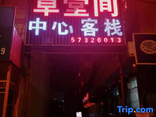 Harbin Caotangjian Central Chinese Inn