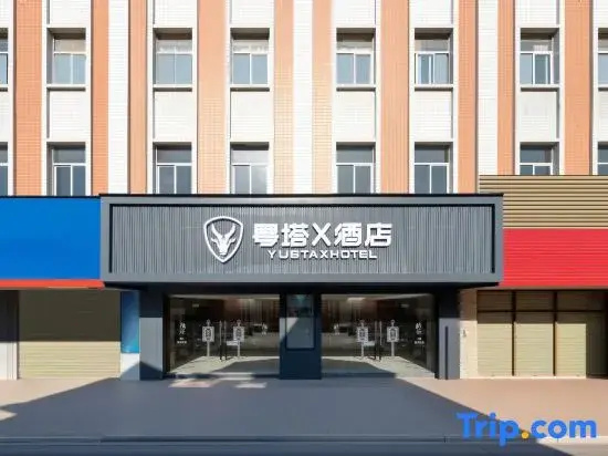 Yue Tower X E-Sports Hotel (Shantou Guangxia New City Leshan Road)