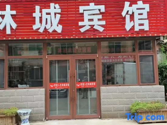 Lincheng Hotel (Bayuquan Branch) in Yingkou