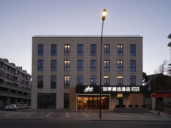 Homeinn Plus Hotel ( Pingyao Old Street Liangzhu Site Park)