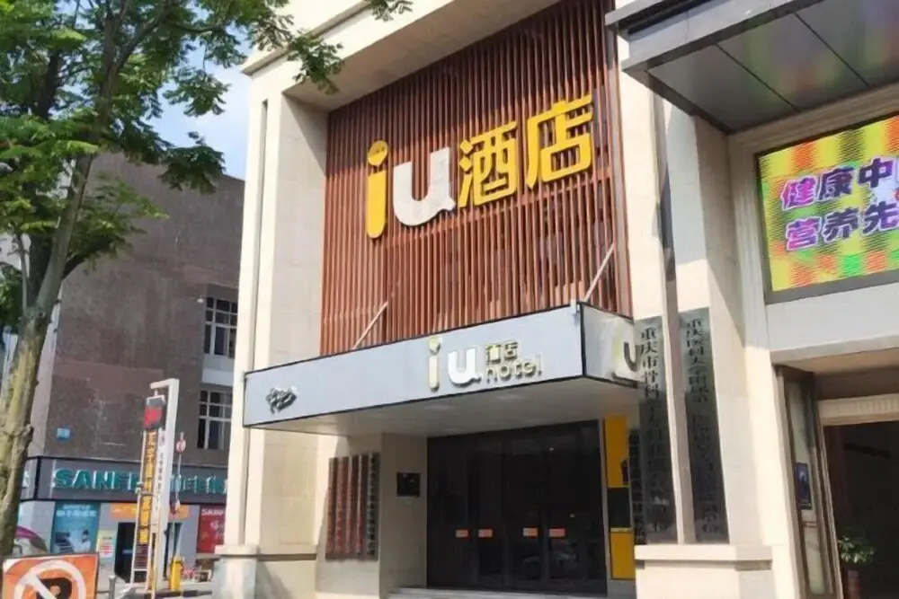 IU Hotel Chongqing Rongchang Railway Station