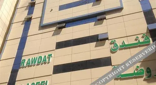 Rawdat Al Aseel Hotel