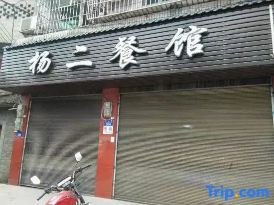 Chongqing Xunqin Hotel