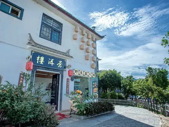 Dali Cangyulou Homestay (Bohai Branch)