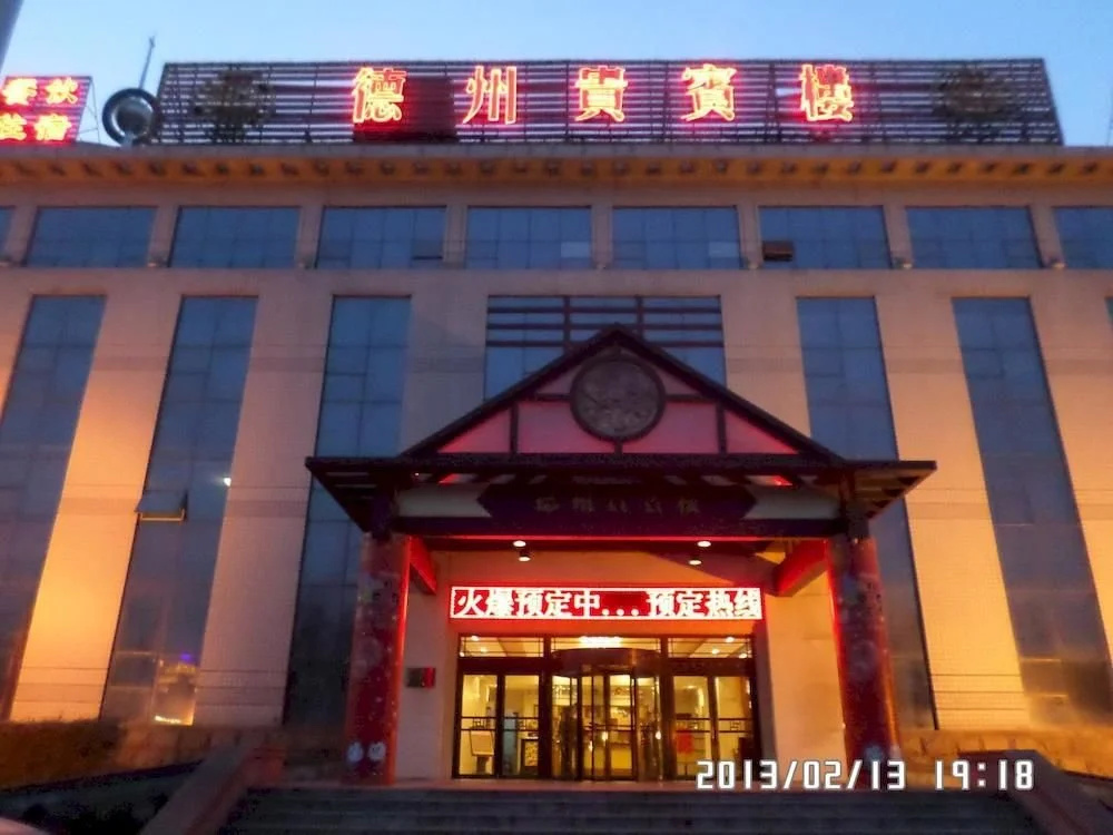 Dezhou The Grand Hotel