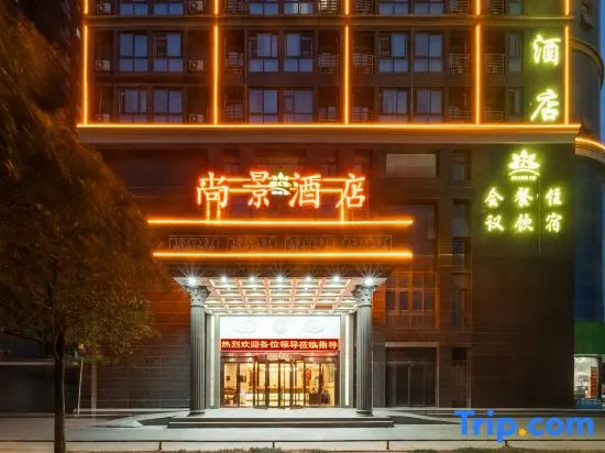 Shangke Hotel (Zhumadian Yicheng Government Store) in Zhumadian