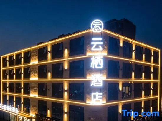 Elong Ruiyun Hotel (Maternal and Child Health Hospital Branch, Liaocheng Avenue, Gushi County) in Xinyang