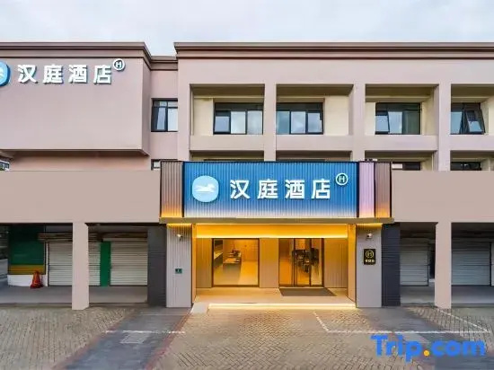 HanTing Hotel (Shanghai Chongming Xinhezhen)