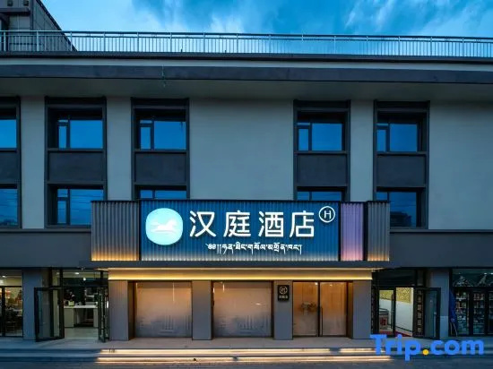 Hanting Hotel (Gannan Hezuo Shangri-La Square)