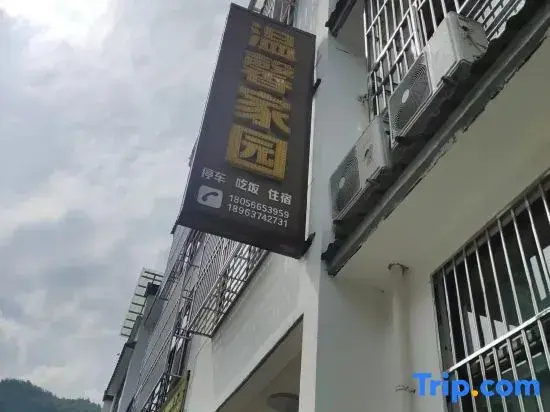 Warm Homestay (Shitai Yaniujiang Branch)