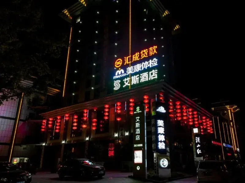 Aisi Hotel (Hanzhong Tea City)
