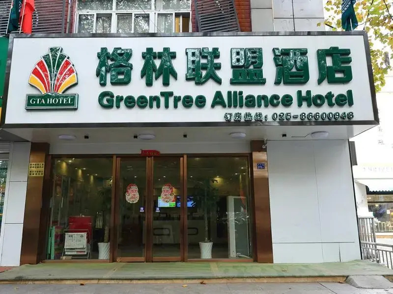 GreenTree Alliance Nanjing HanzhonGMEn Subway Station Hotel