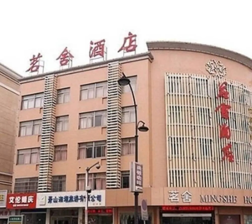 Mingshe Hotel