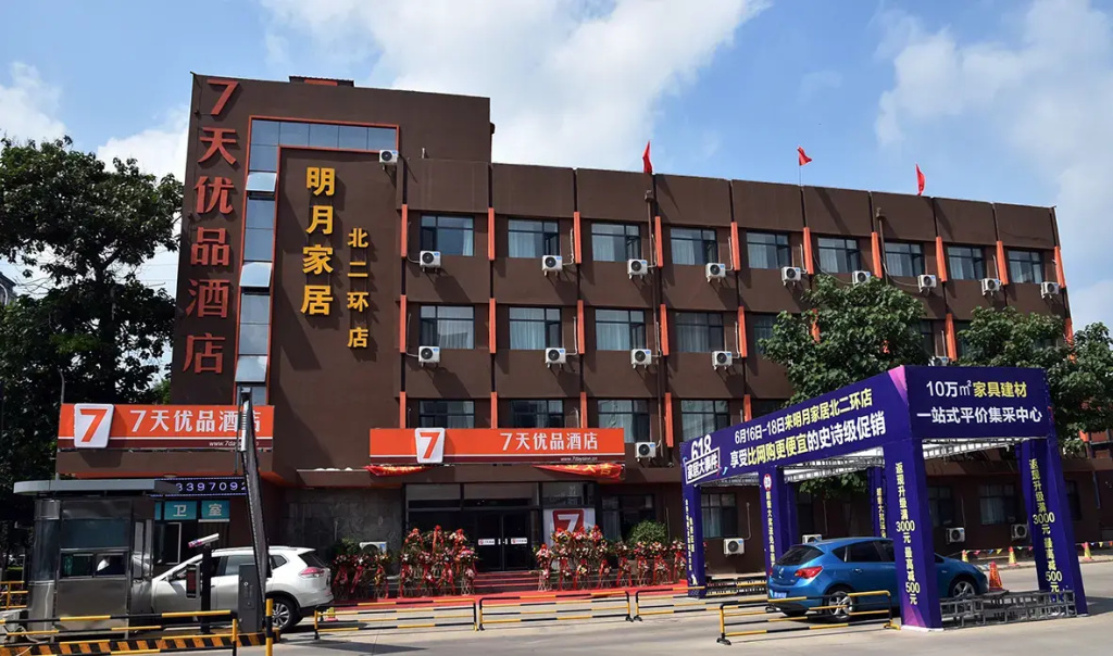 7 Days Premium Shijiazhuang Zhonghua Beida Street