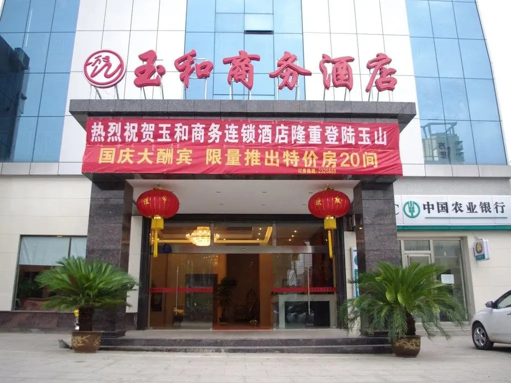 Yushan CountyJade Business Hotel Shangrao