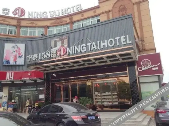 Ning Tai Hotel (Shanghai Songjiang University Town)
