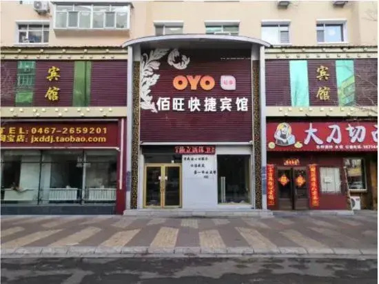 Jixi Yuwang Express Hotel