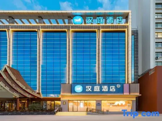 HanTing Hotel (Linyi Shangcheng Experimental School)
