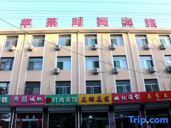 Fanshi Apple Fashion Hotel