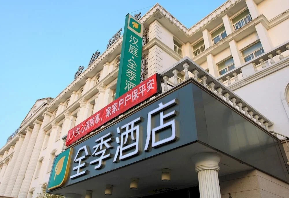 All Season Hotel Xizhimem Beijing
