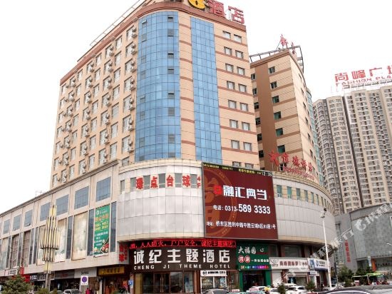 Super 8 Hotel Zhangjiakou Zhi Shan Jie