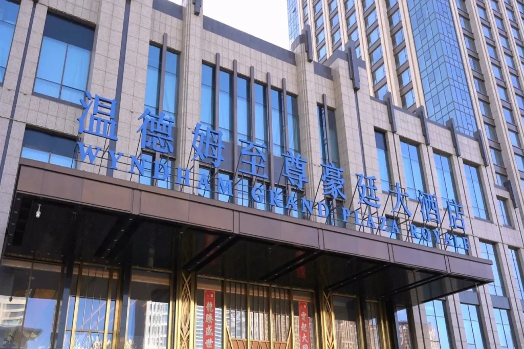 Wyndham Grand Plaza Royale Datong in Datong