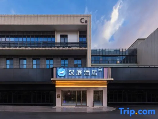 HanTing Hotel (Zhongshan Xingzhong Plaza Traditional Chinese Medicine Hospital)