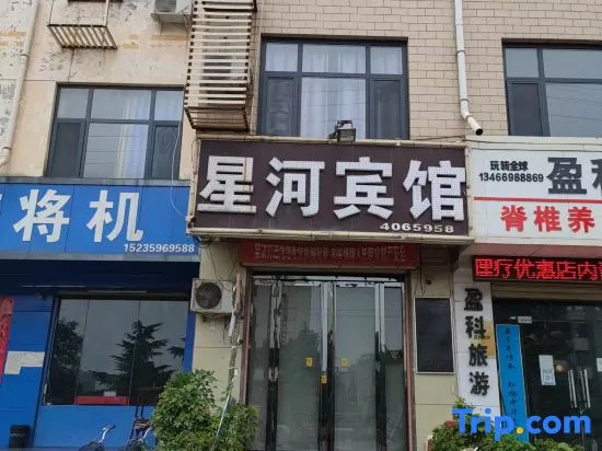 Linyi Xinghe Hotel