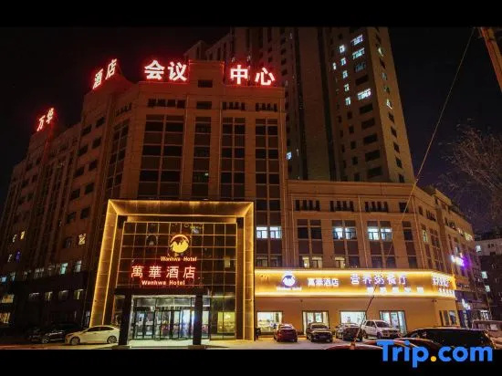 Wan Huan Hotel