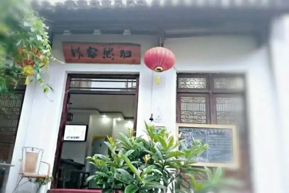 Jingdezhen Guiran Inn