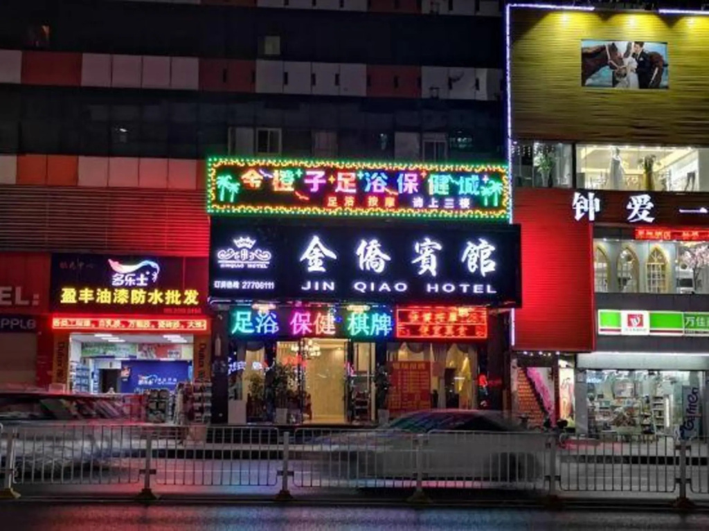 Jinqiao Hotel (Shenzhen Longhua) in Shenzhen