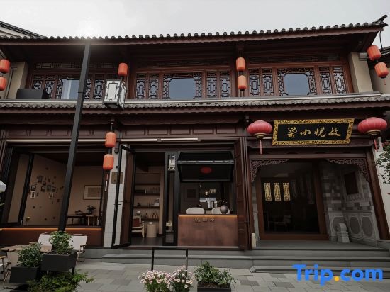 Minyue Xiaozhu Designer Garden B&B (Gongchen Tower Branch) in Weishan Ancient City in Nanzhao