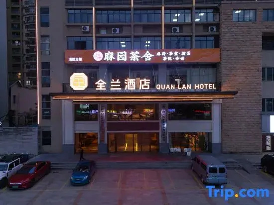 Quanlan Hotel (Mingxiu Road Campus Store of Nanning Normal University)