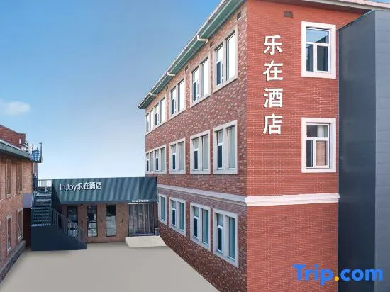 InJoy Lezai Hotel (Qingdao Beer Street Taishan Road Subway Station)