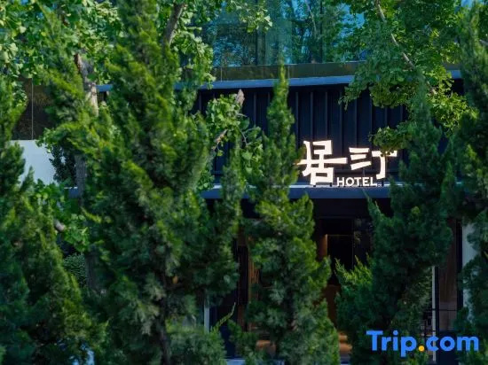 Floral Lux Hotel·Fuxiangu Guesthouse Hotel in Weihai
