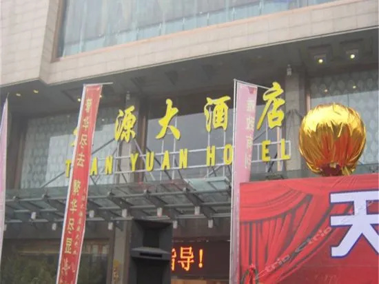 Tian Yuan Hotel