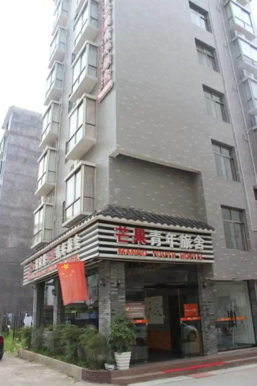 Zhangjiajie Mango Youth Hostel