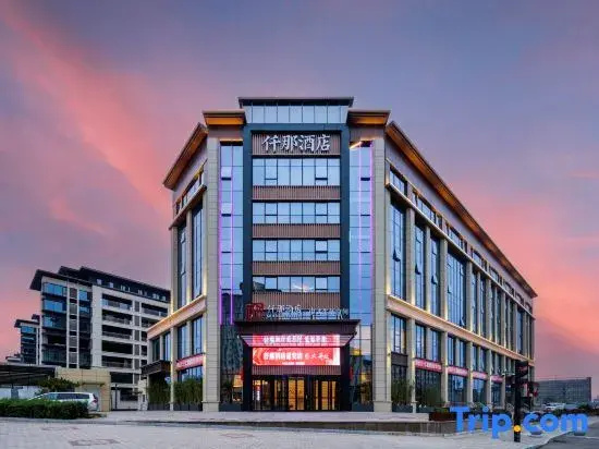 QIANNA HOTEL Yan'an (New District National Sports Center Store)