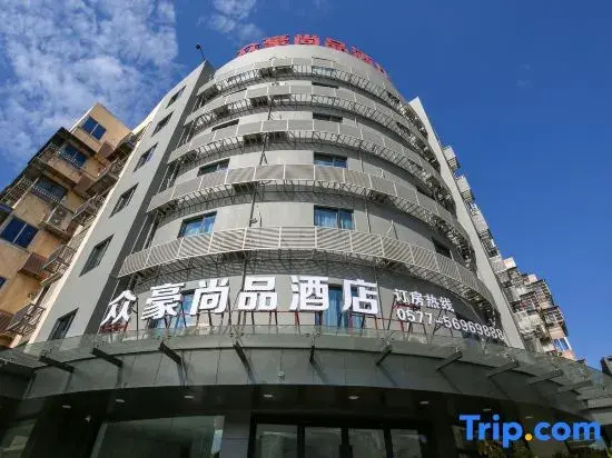 Zhonghao Shangpin Hotel (Wenzhou Zhuangyuan Branch)