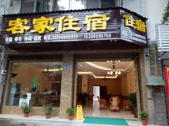 Dujiangyan Hakka hotel