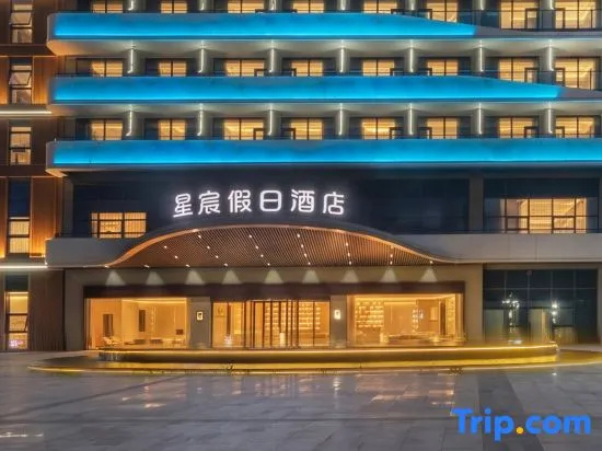 Xingchen Holiday Hotel (Yanbian Branch, Panzhihua) in Panzhihua