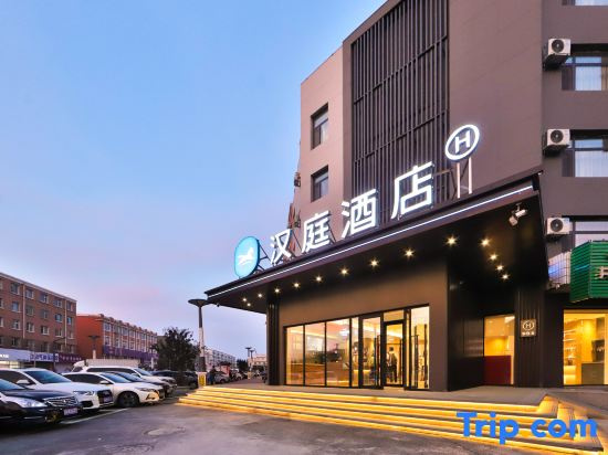 HanTing Hotel (Shuangliao City Government)